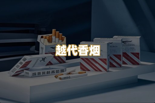 日本烟系列